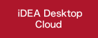 iDEA Desktop Cloud