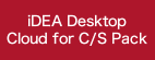 iDEA Desktop Cloud for C/S Pack
